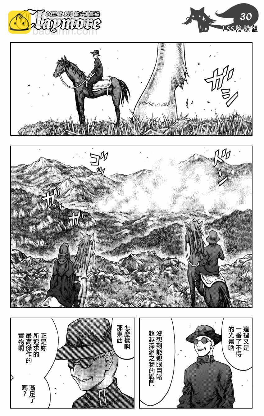 《Claymore大剑》第135话 第28页