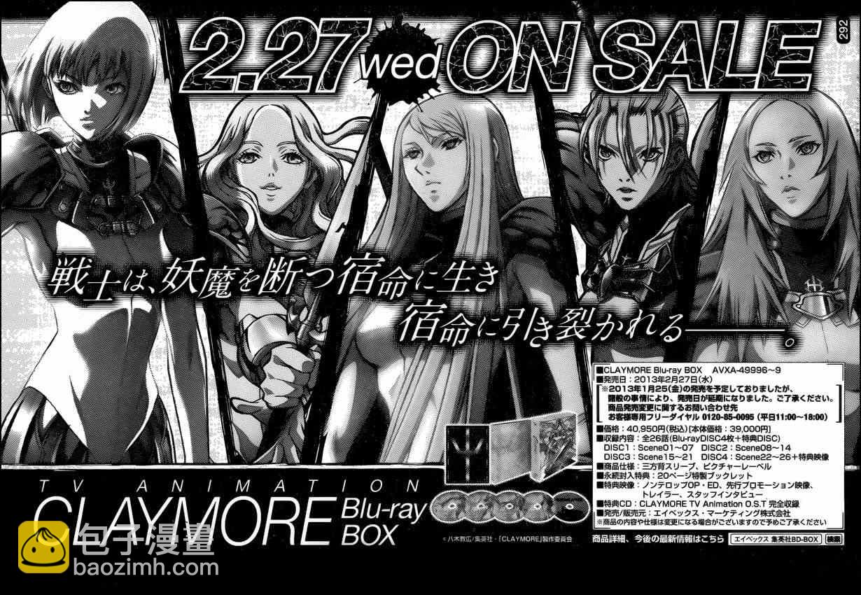 《Claymore大剑》第135话 第30页