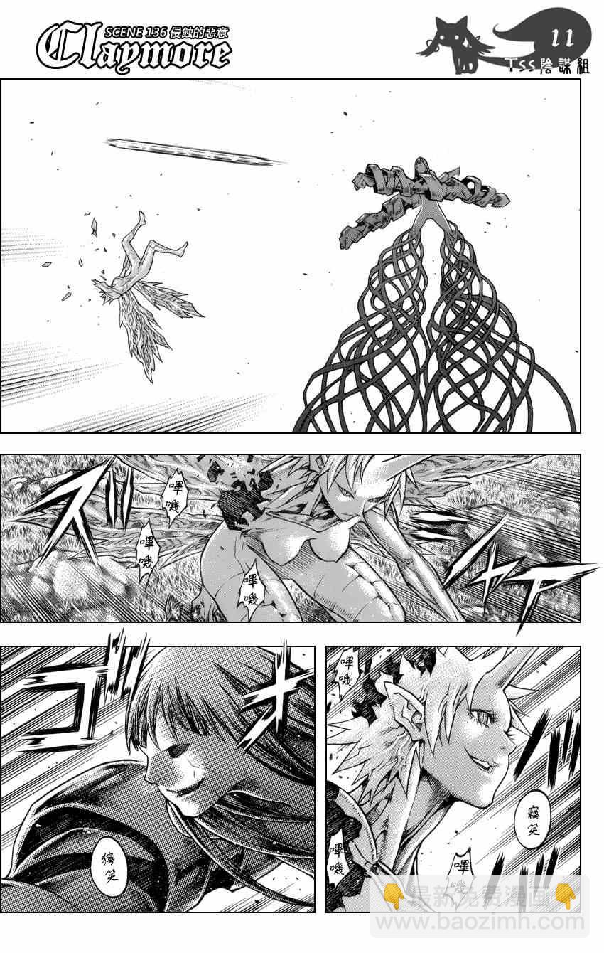 《Claymore大剑》第136话 第10页