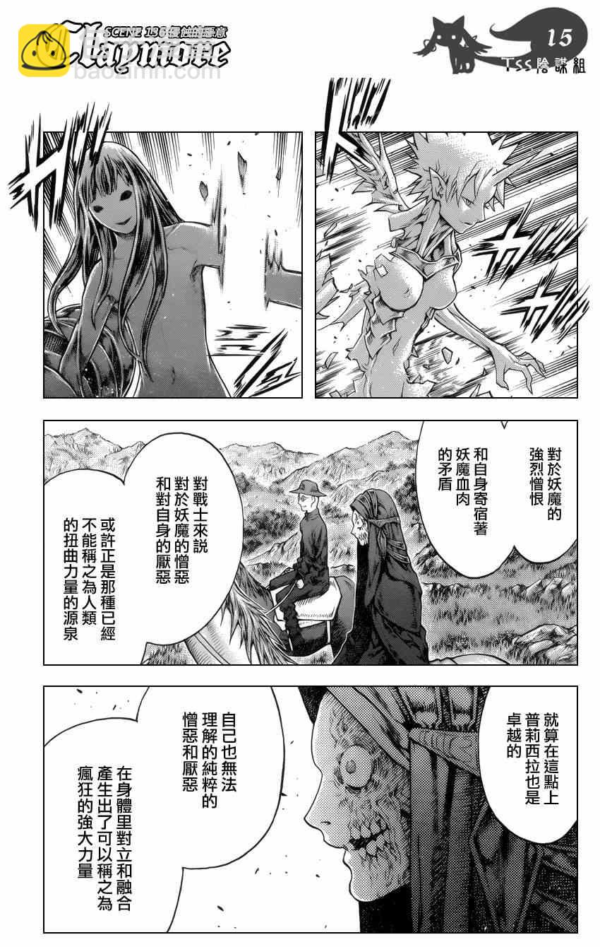 《Claymore大剑》第136话 第14页