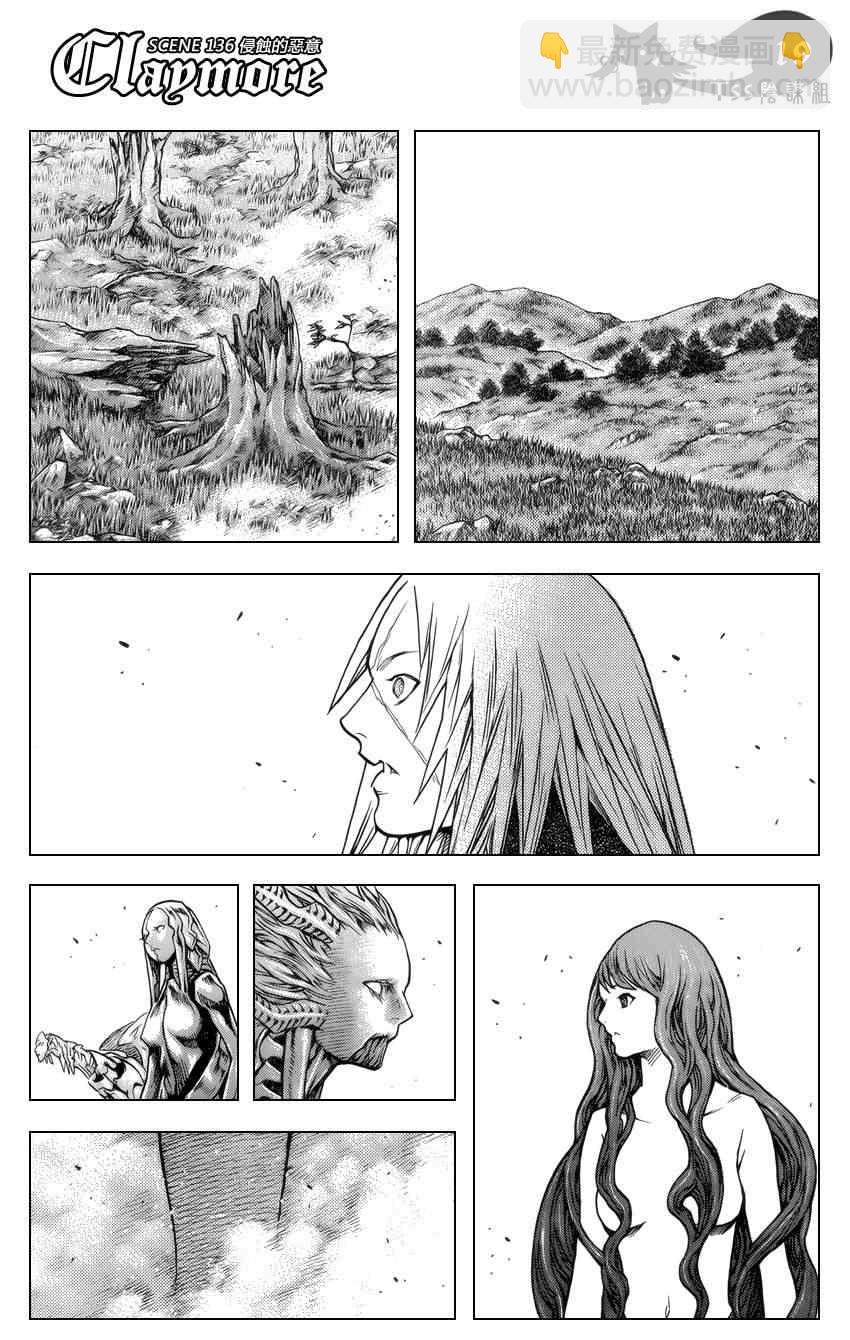《Claymore大剑》第136话 第18页