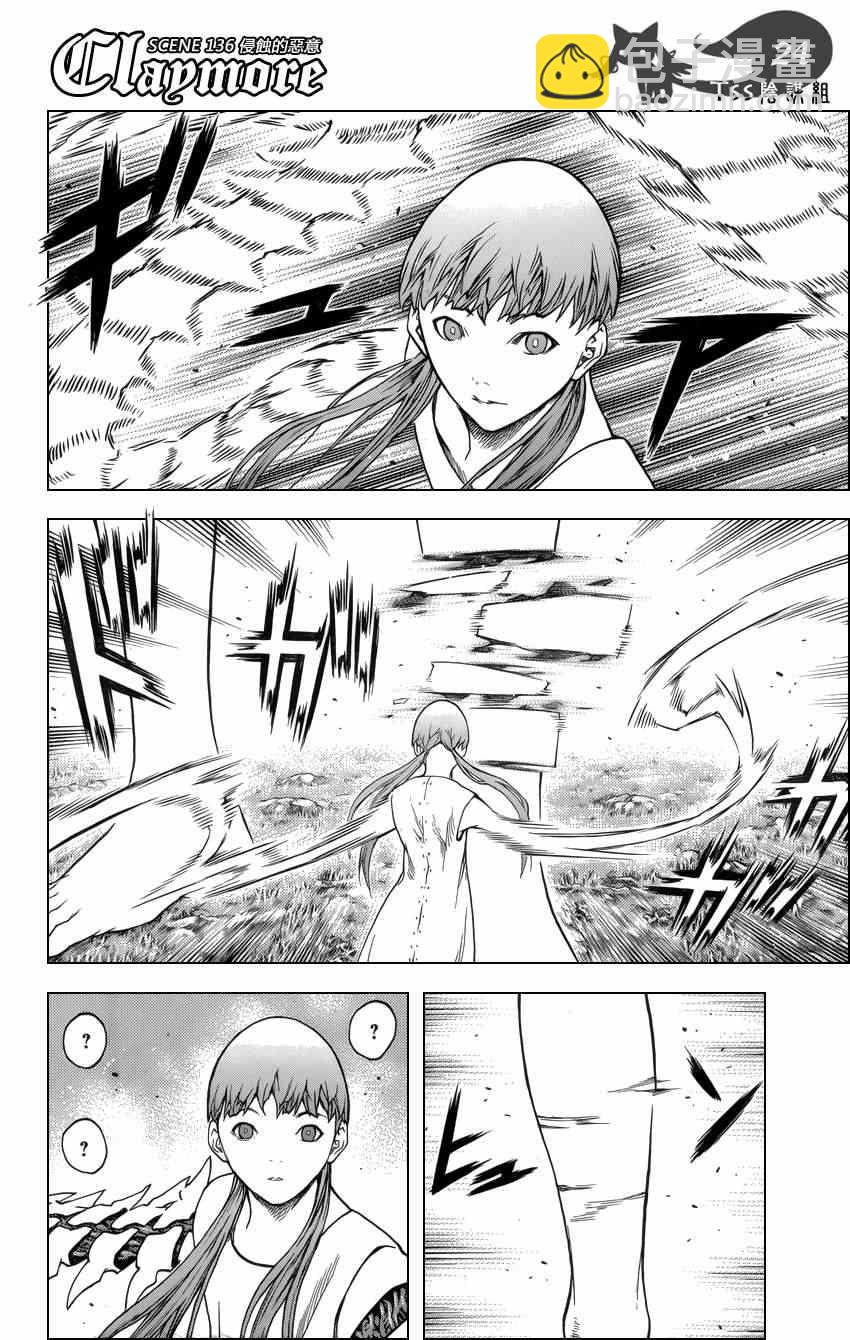 《Claymore大剑》第136话 第22页