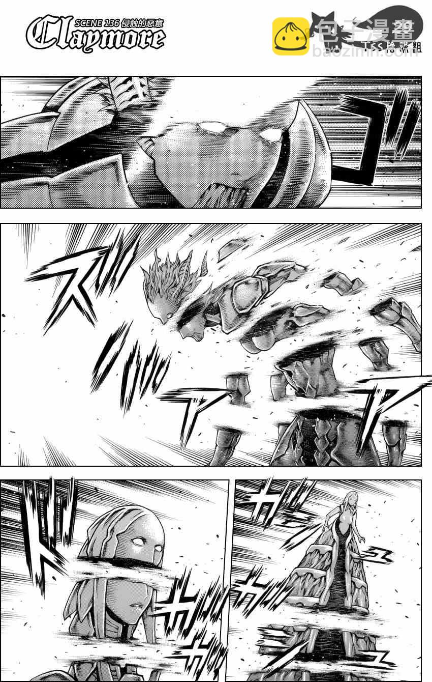 《Claymore大剑》第136话 第26页