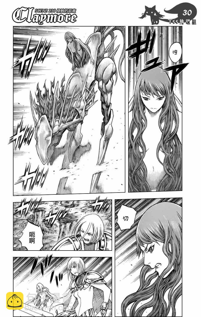 《Claymore大剑》第136话 第27页