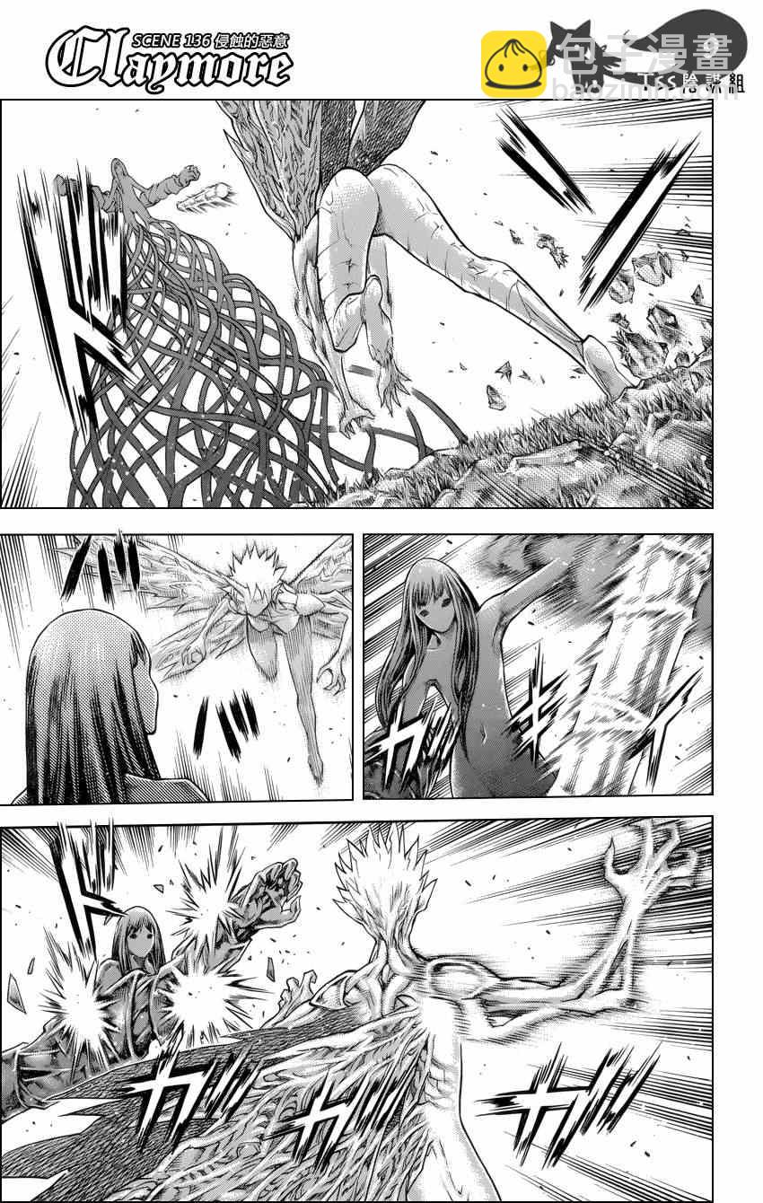 《Claymore大剑》第136话 第8页