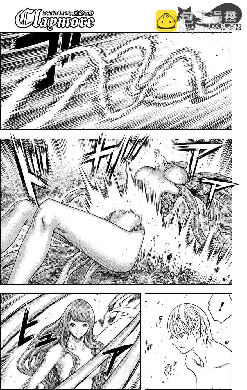 《Claymore大剑》第134话 第14页