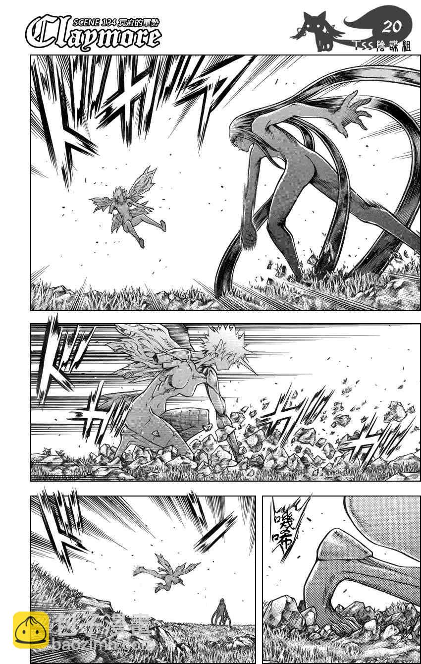 《Claymore大剑》第134话 第19页