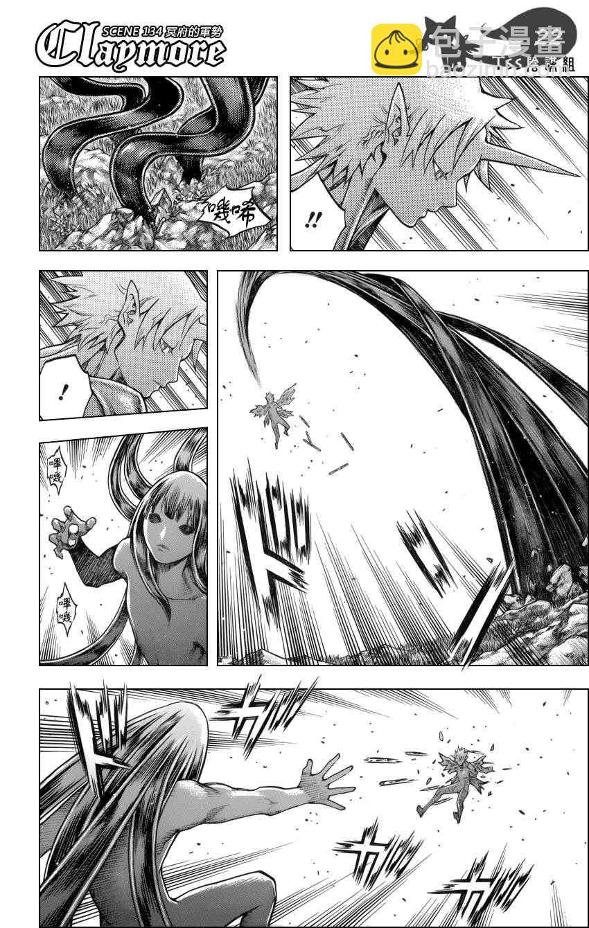 《Claymore大剑》第134话 第21页