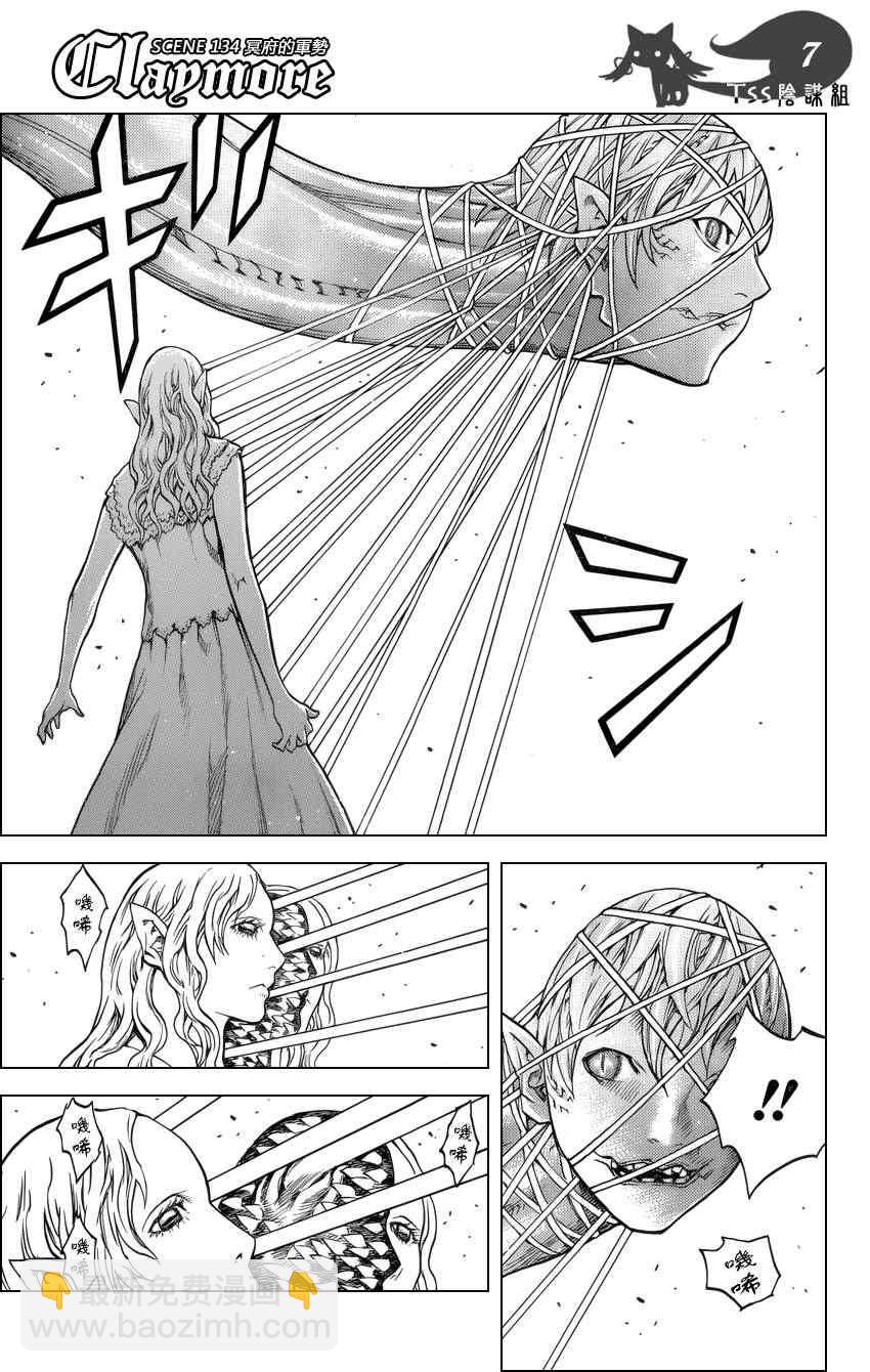 《Claymore大剑》第134话 第7页