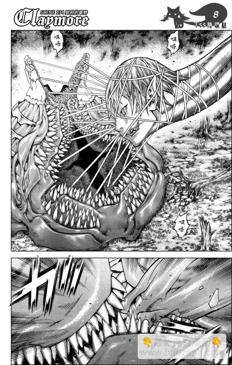 《Claymore大剑》第134话 第8页