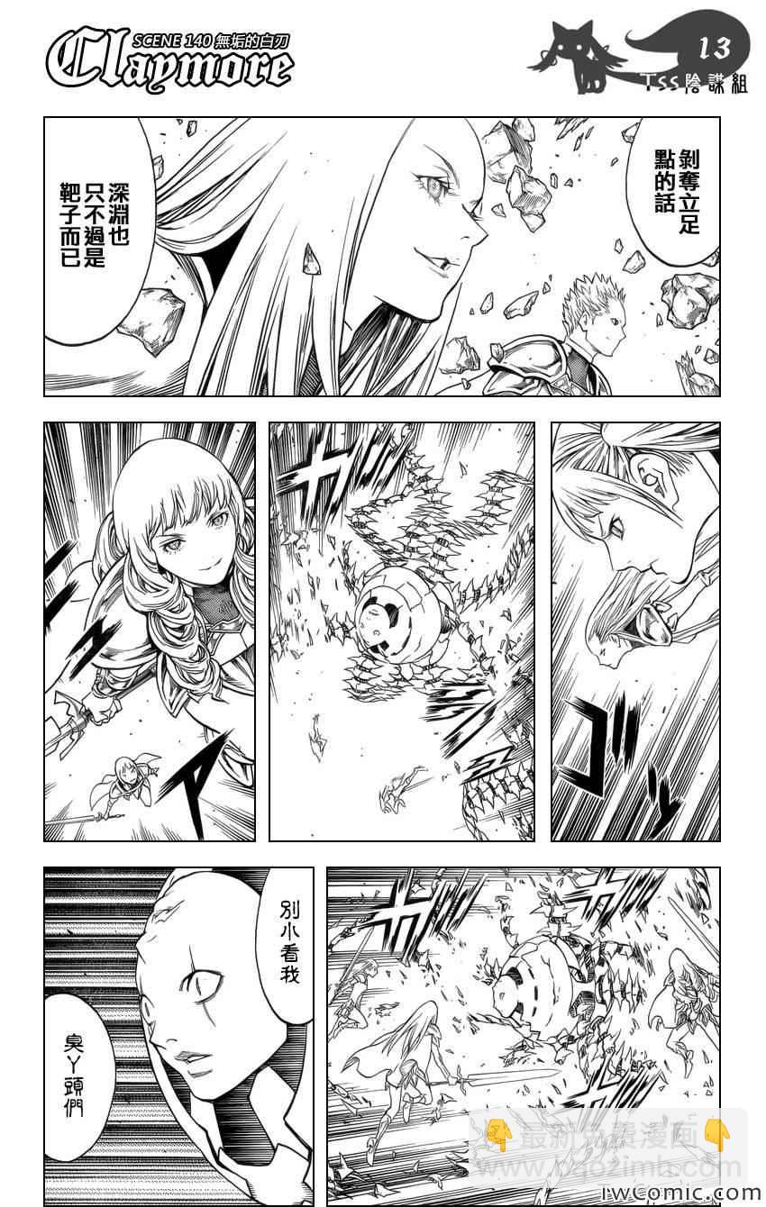 《Claymore大剑》第140话 第12页