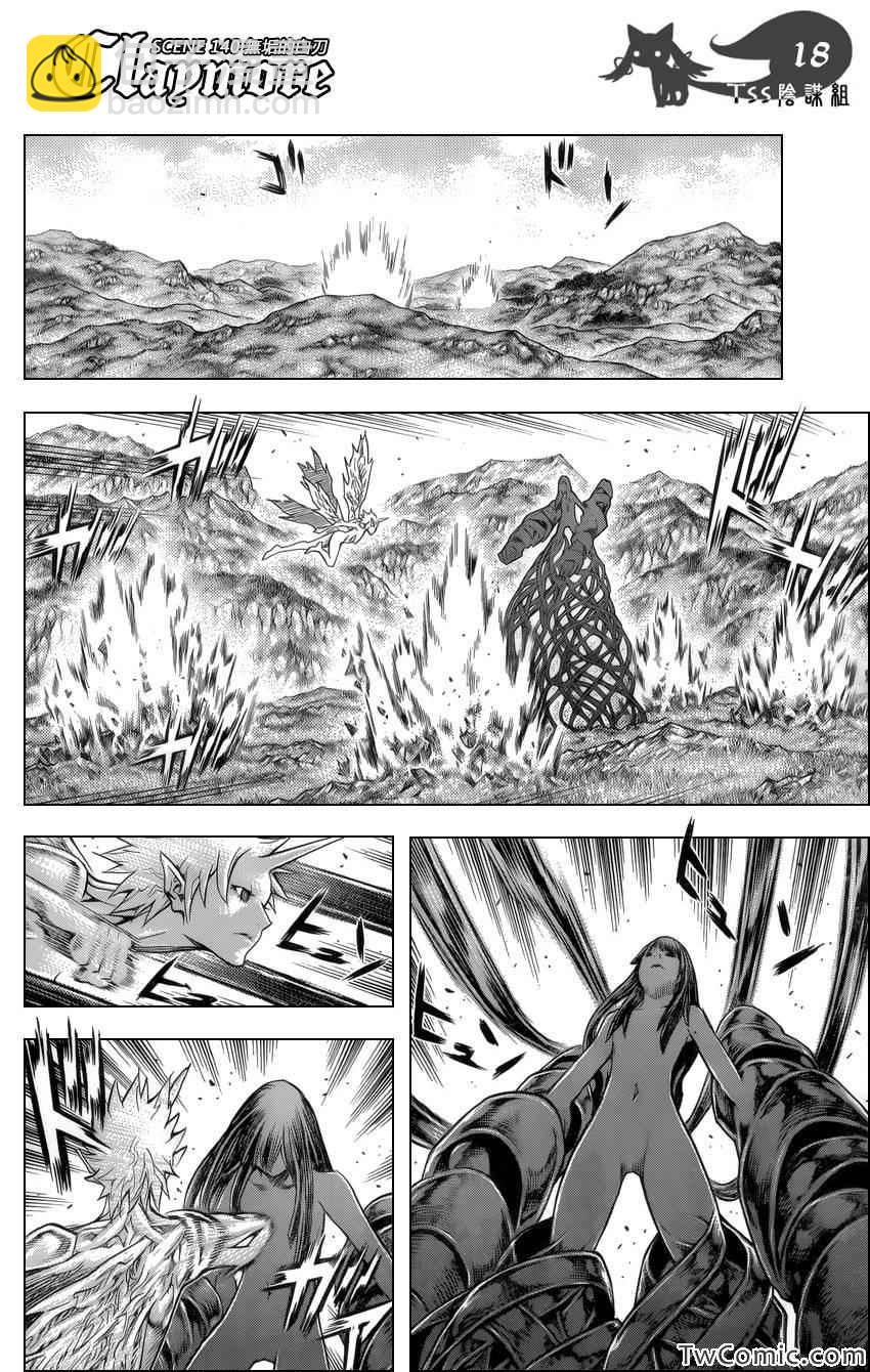 《Claymore大剑》第140话 第16页