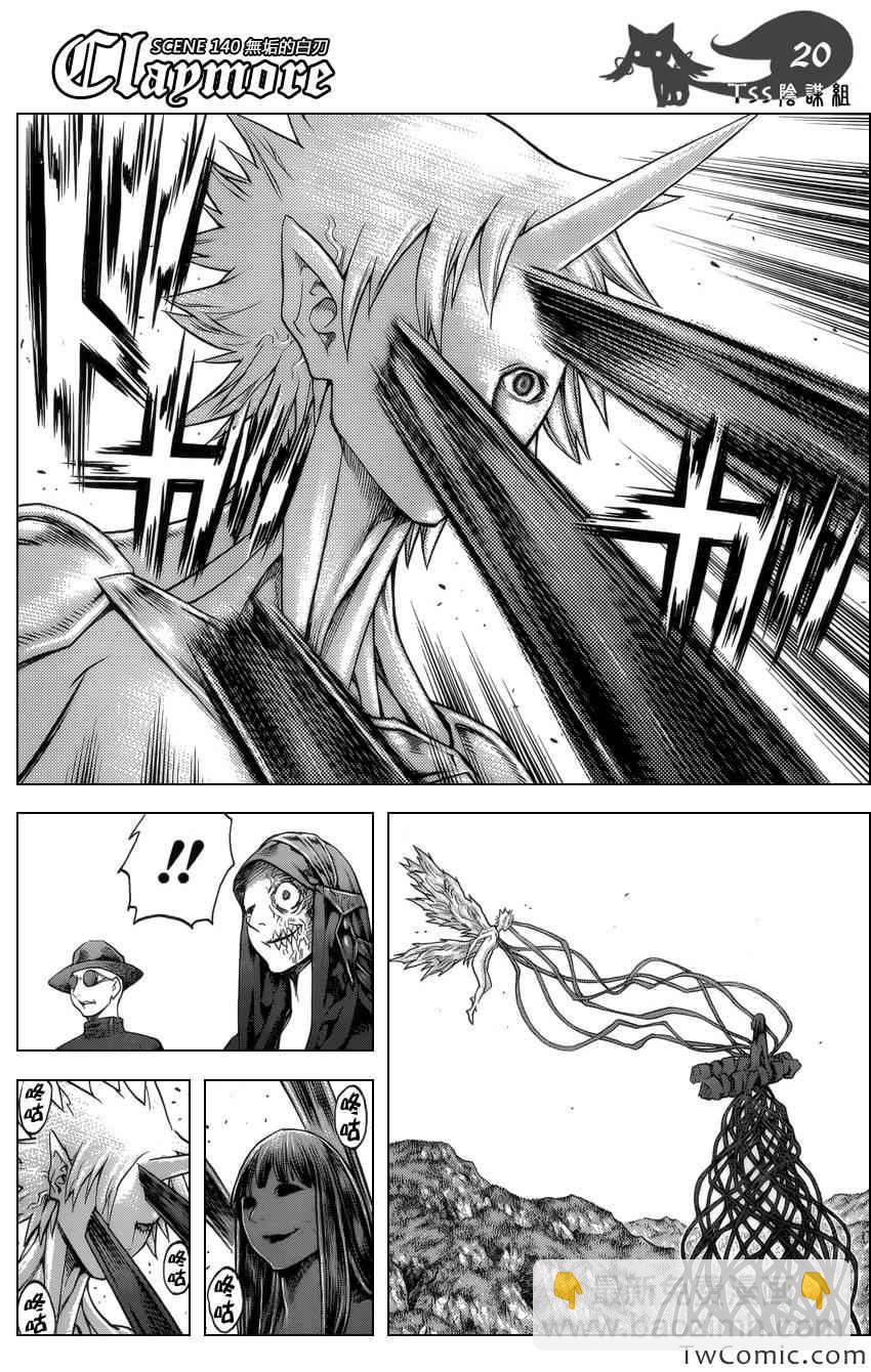 《Claymore大剑》第140话 第18页
