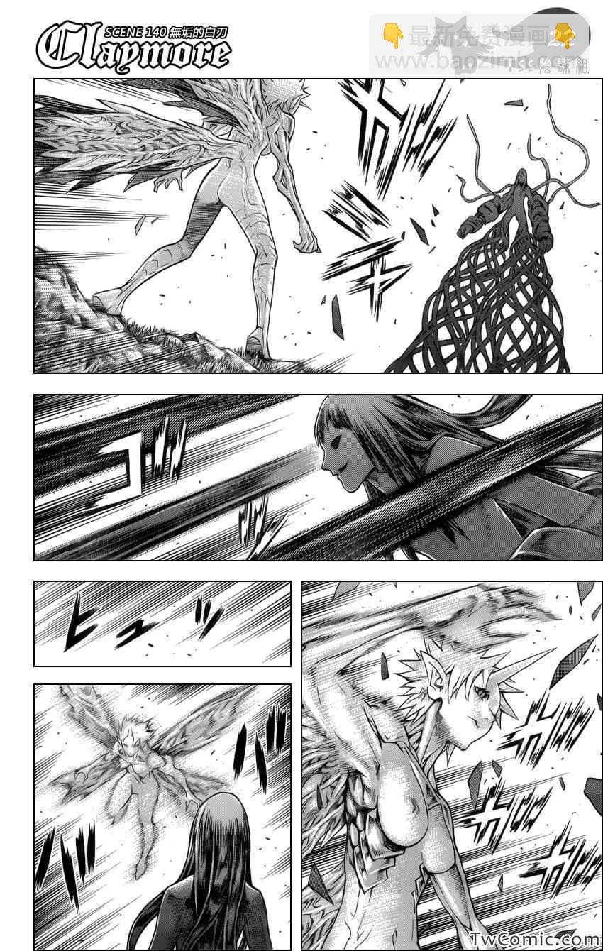《Claymore大剑》第140话 第20页
