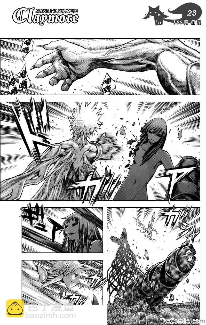 《Claymore大剑》第140话 第21页