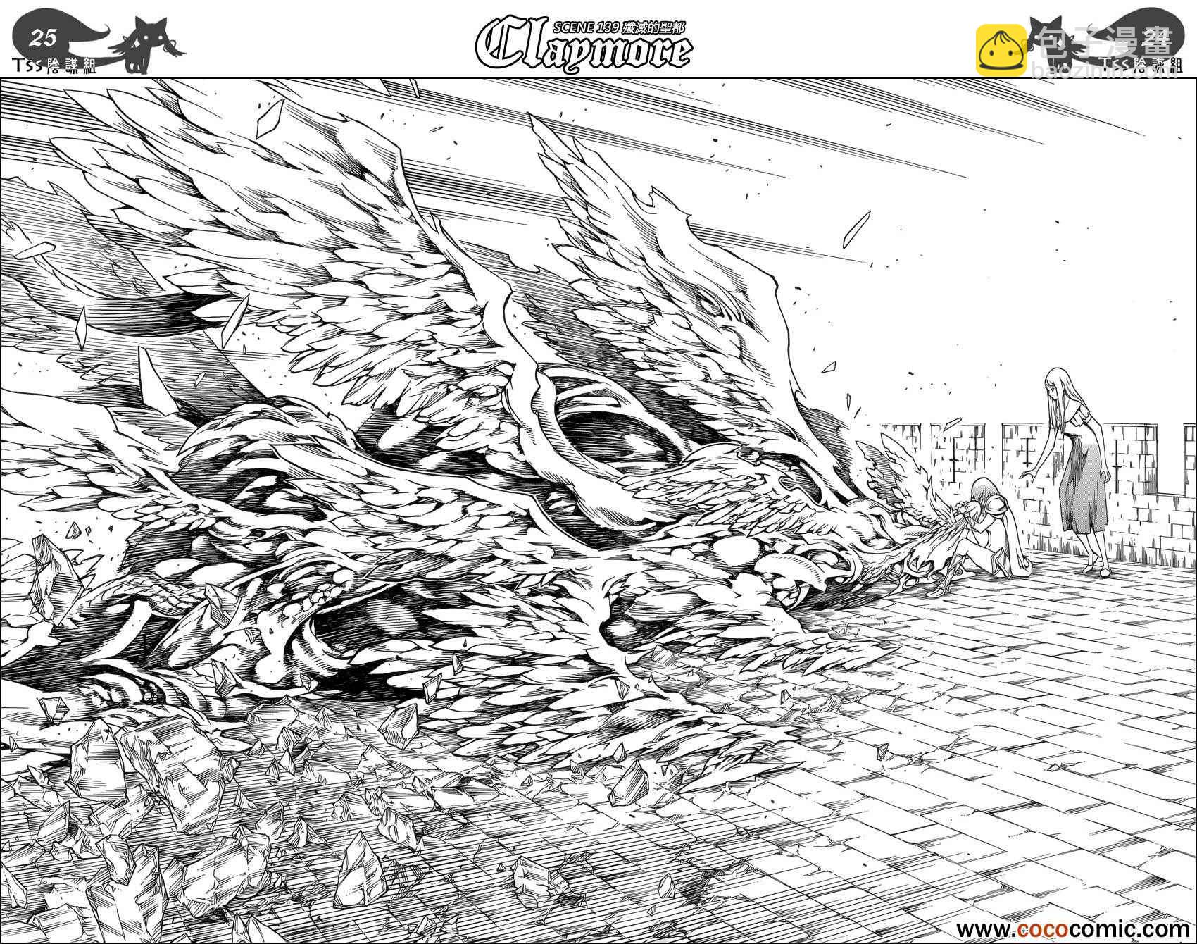 《Claymore大剑》第139话 第24页
