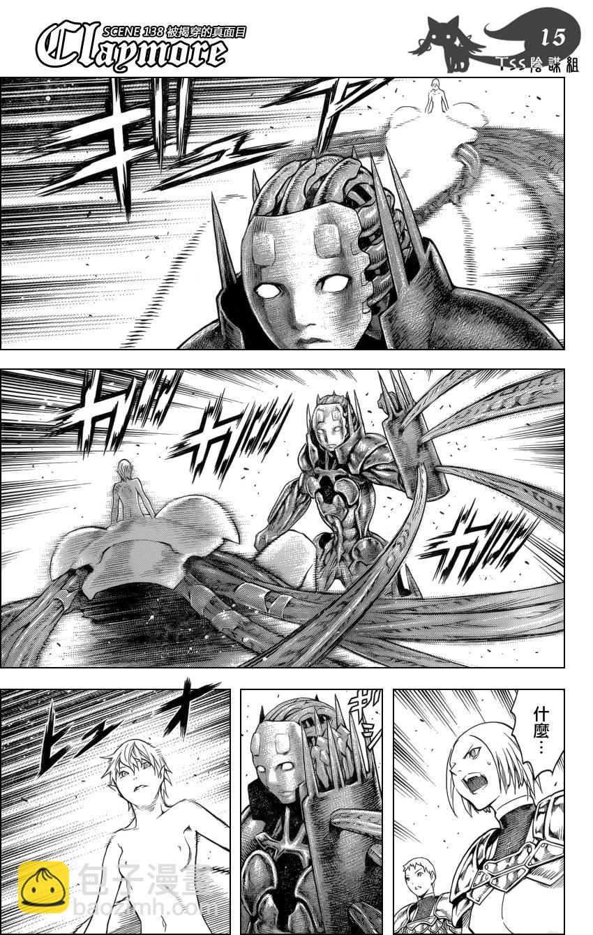 《Claymore大剑》第138话 第14页