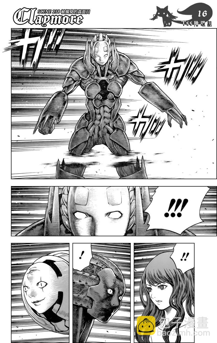 《Claymore大剑》第138话 第15页