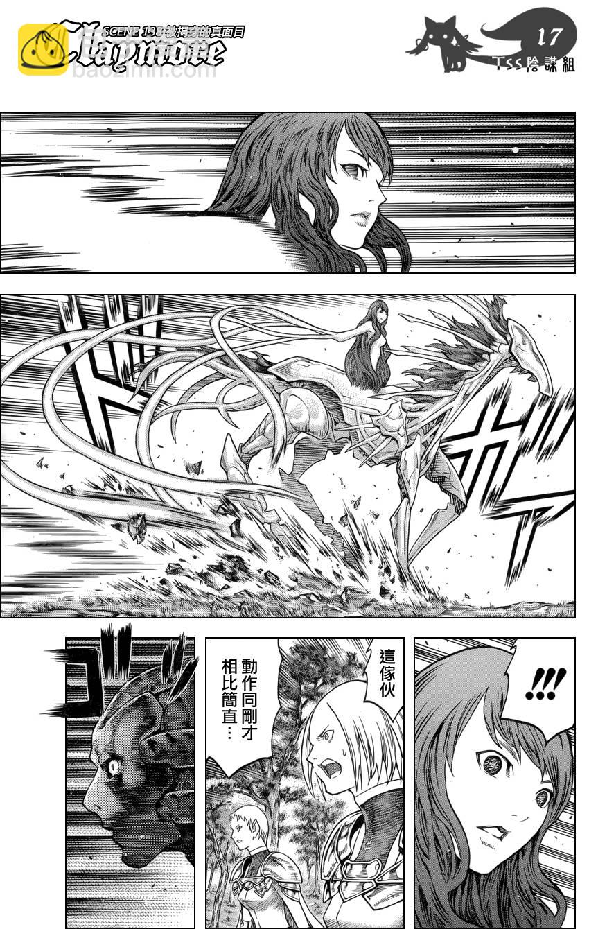 《Claymore大剑》第138话 第16页