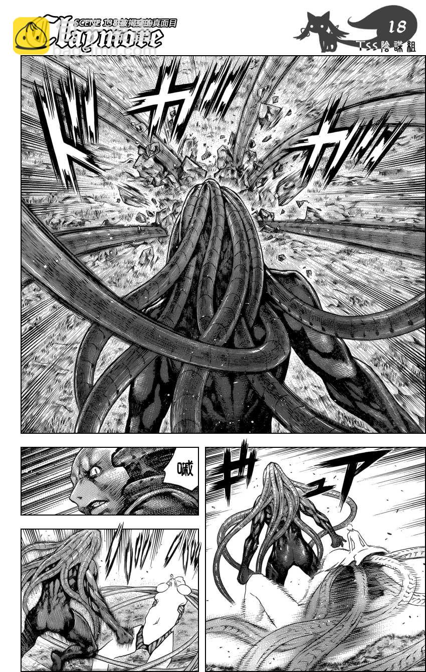 《Claymore大剑》第138话 第17页