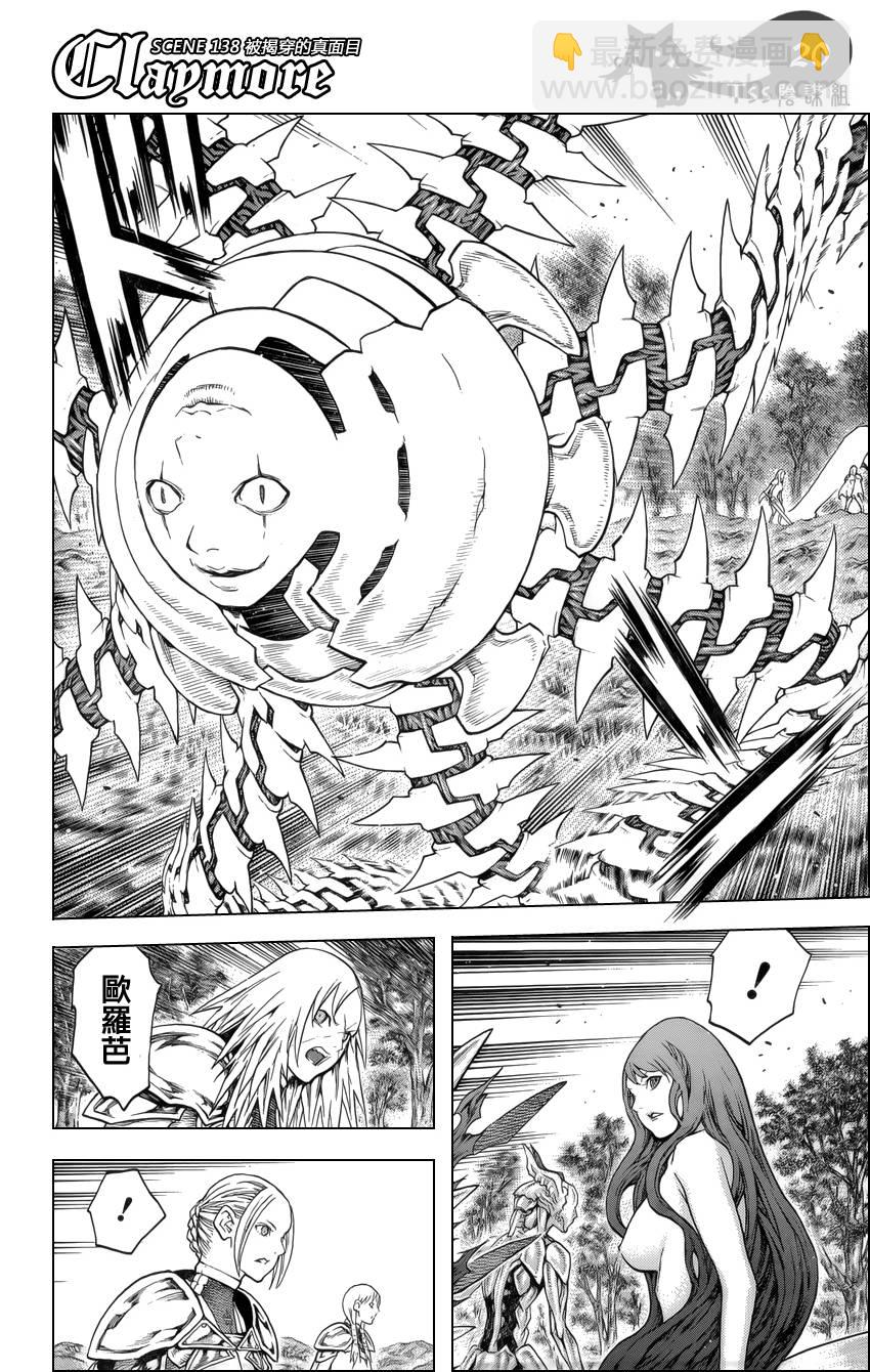 《Claymore大剑》第138话 第19页