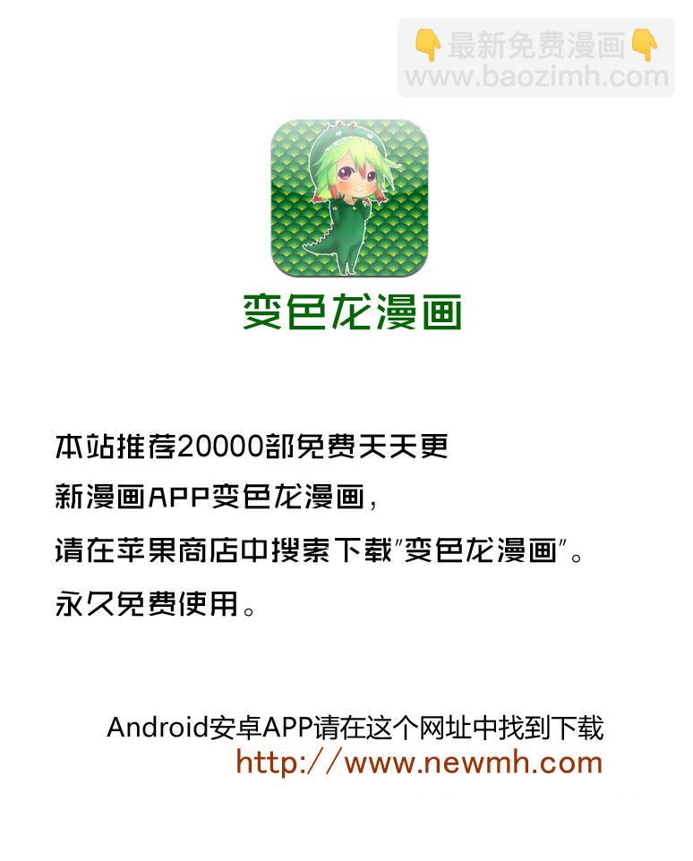 《Claymore大剑》第138话 第24页