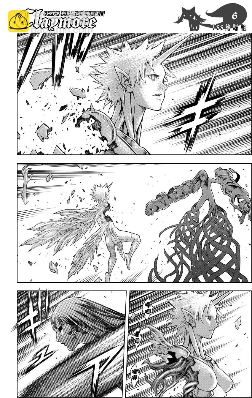 《Claymore大剑》第138话 第6页