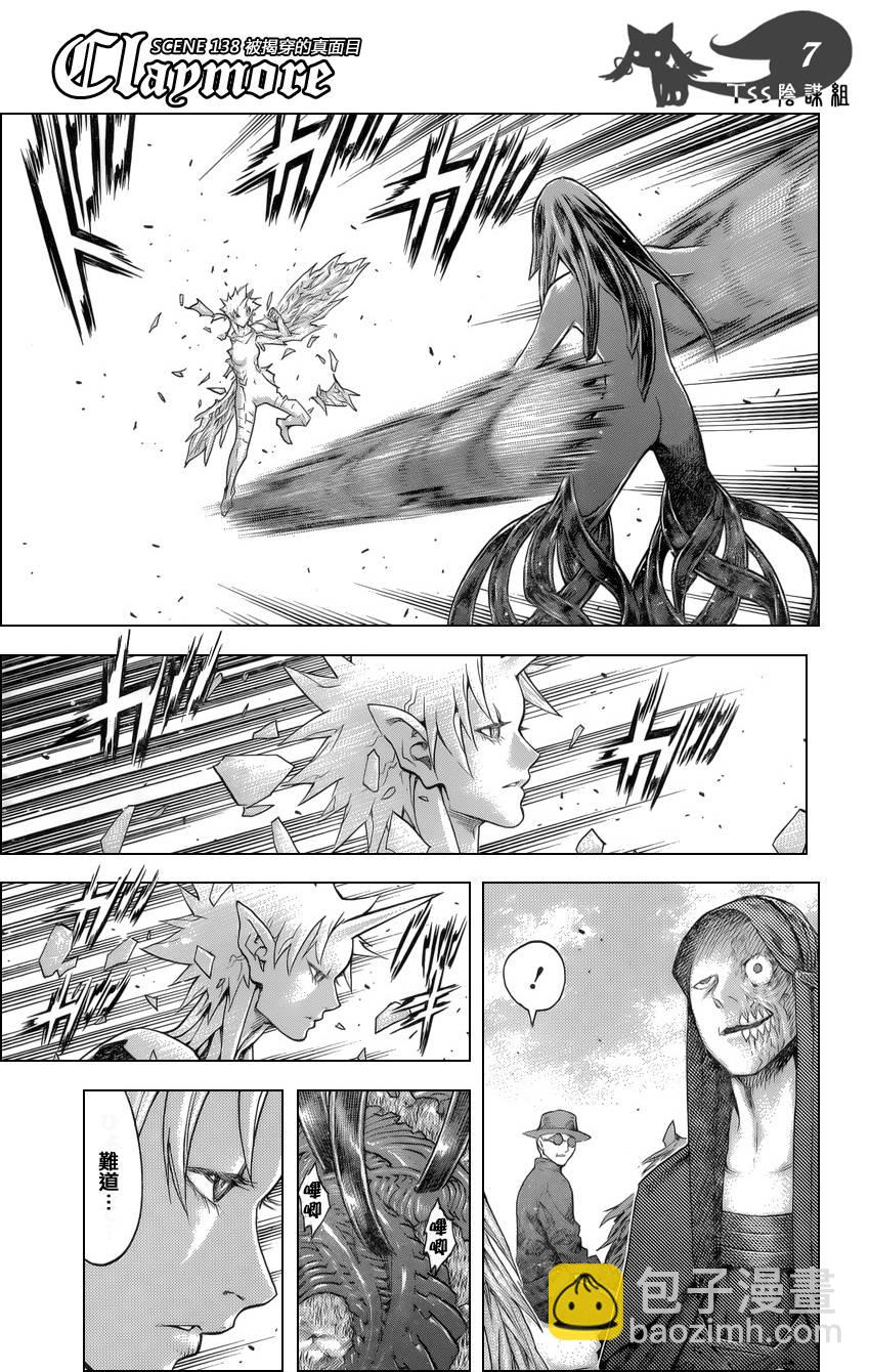 《Claymore大剑》第138话 第7页