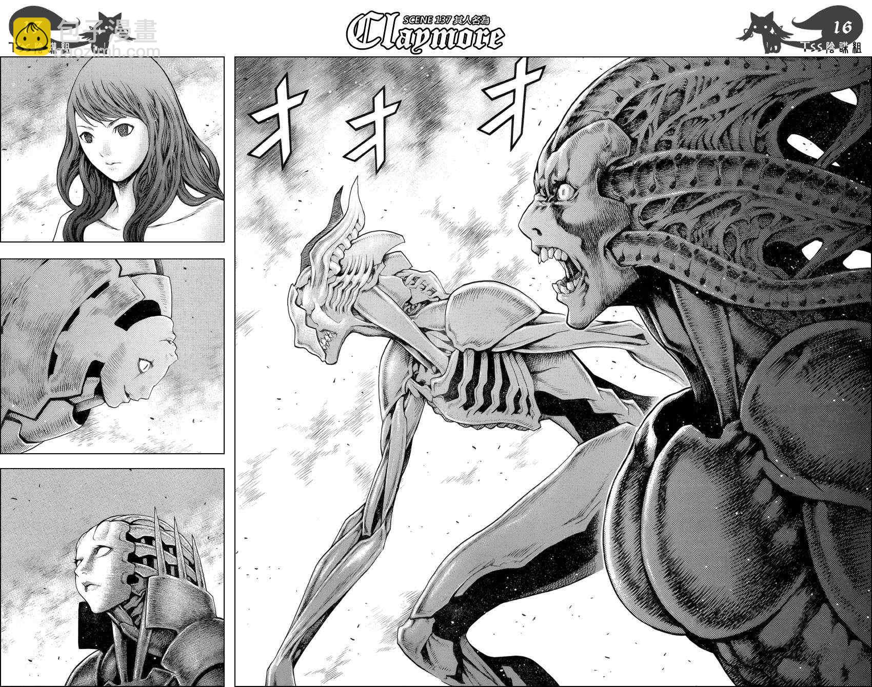 《Claymore大剑》第137话 第14页