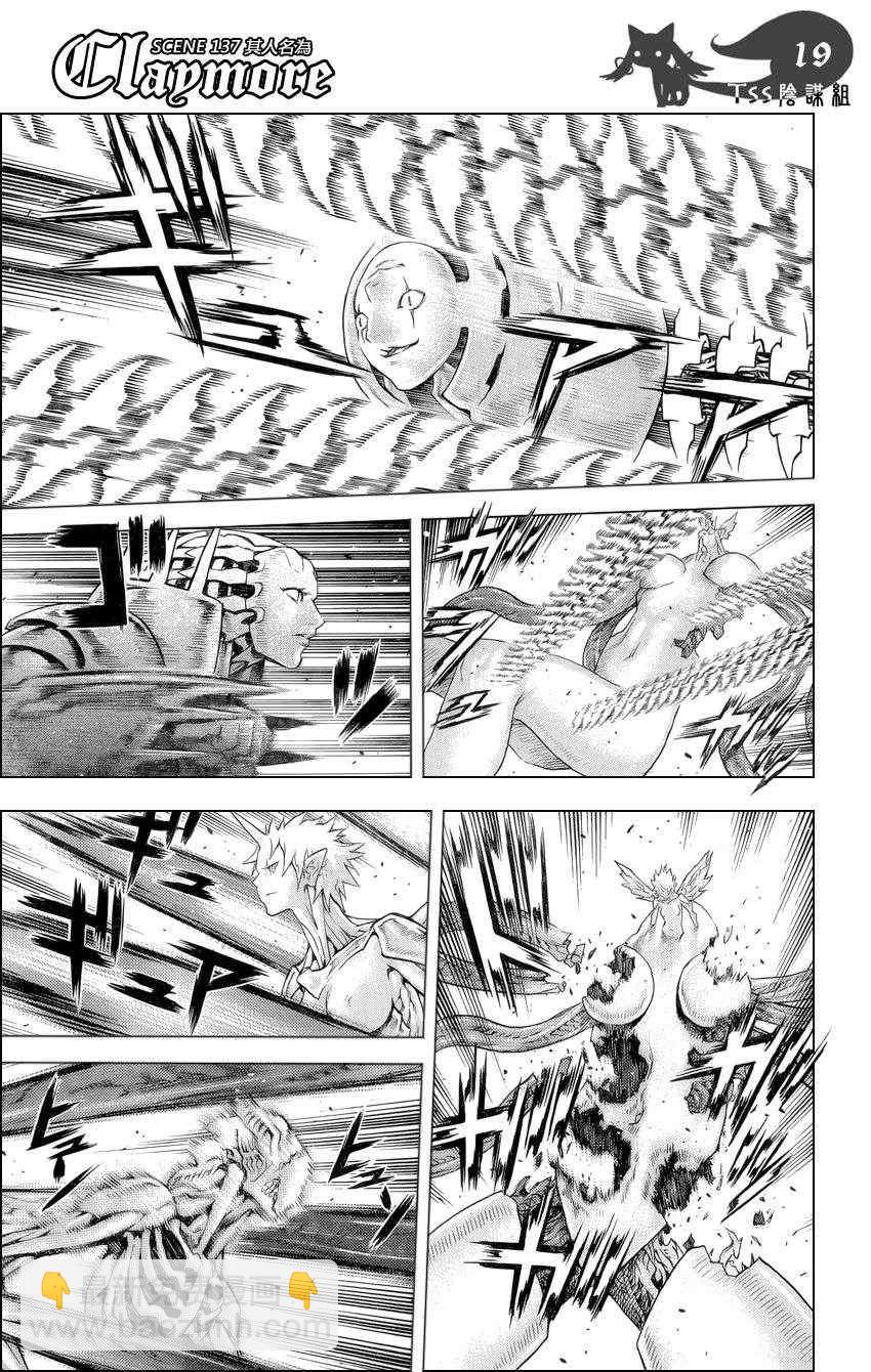 《Claymore大剑》第137话 第16页