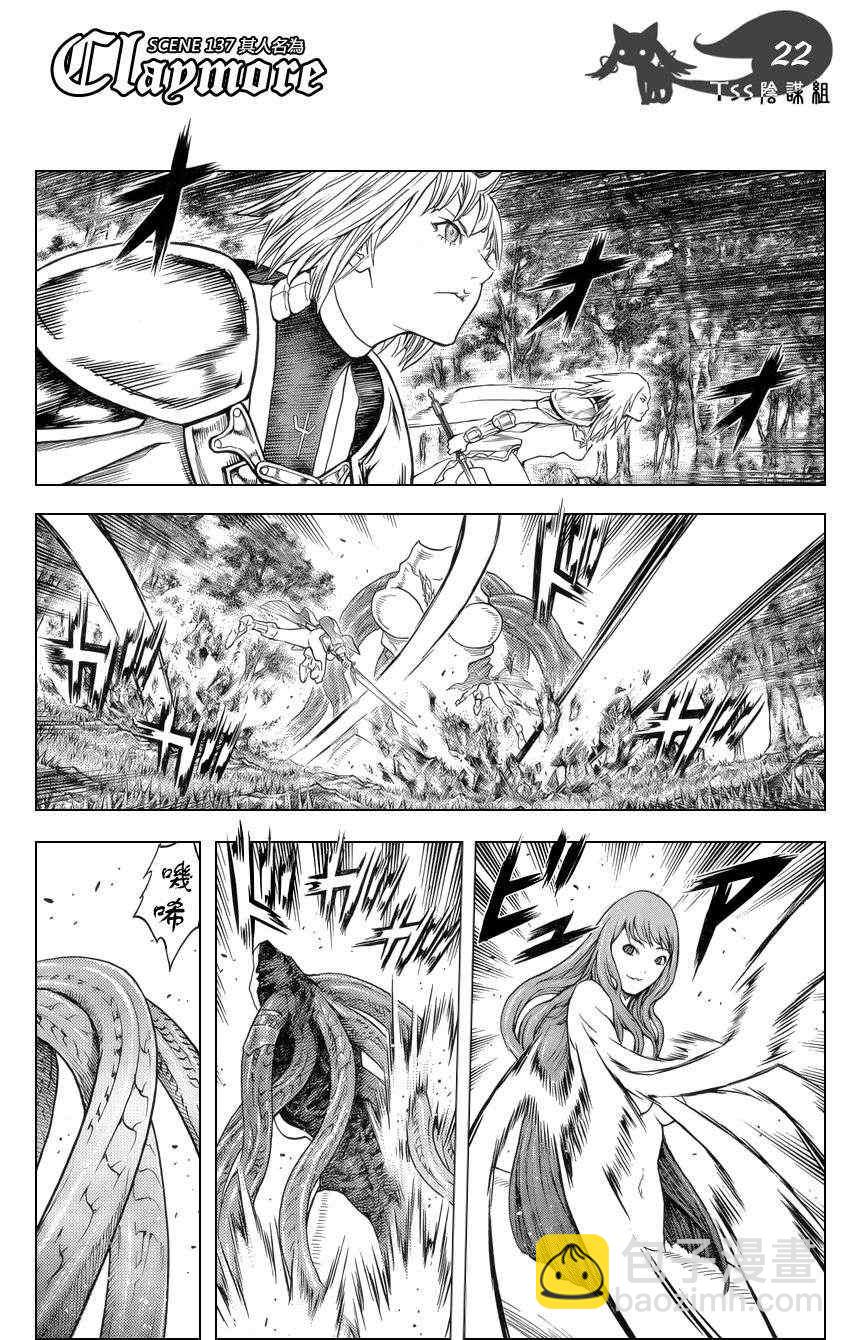 《Claymore大剑》第137话 第19页