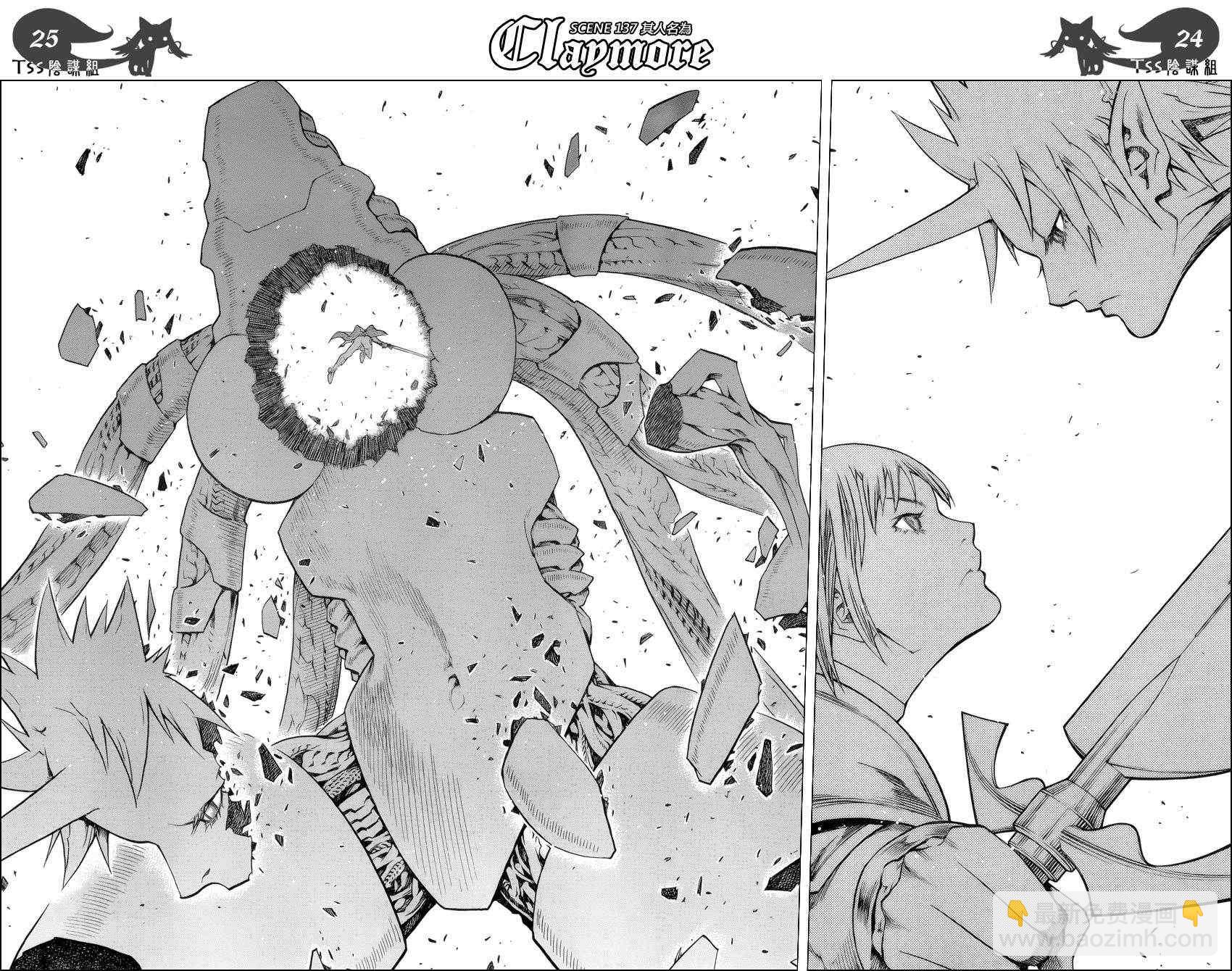 《Claymore大剑》第137话 第20页