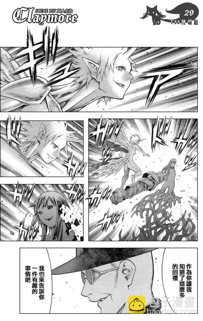 《Claymore大剑》第137话 第25页