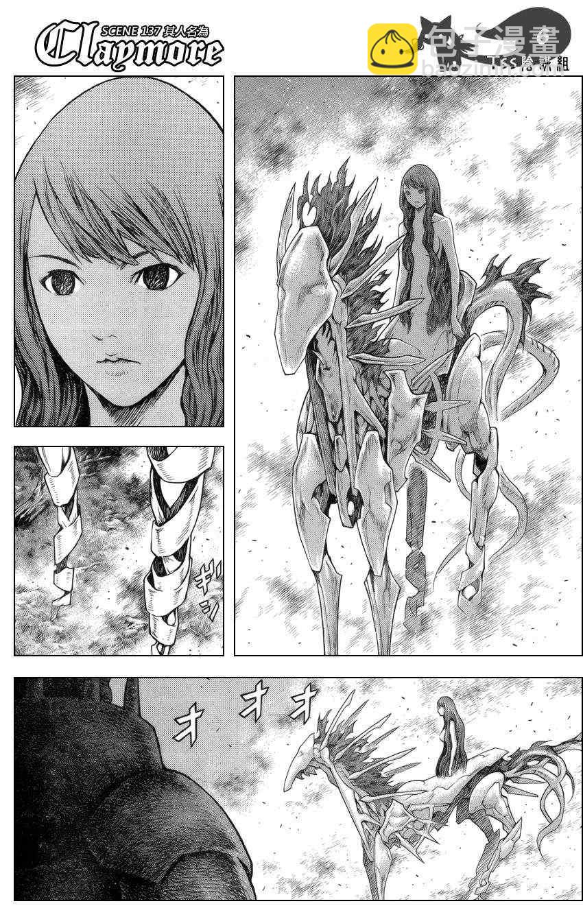 《Claymore大剑》第137话 第5页