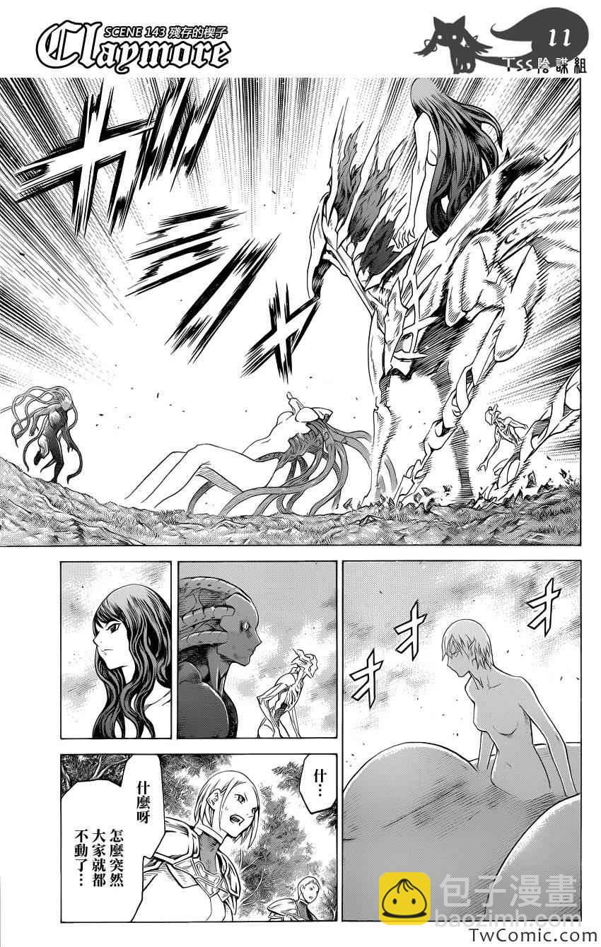 《Claymore大剑》第143话 第12页