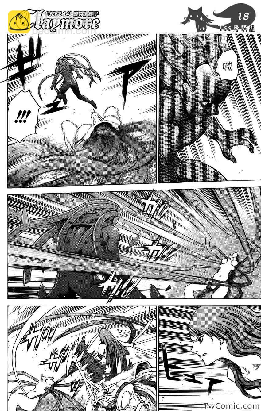 《Claymore大剑》第143话 第19页