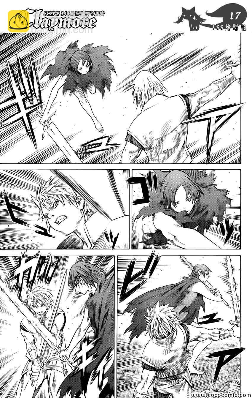 《Claymore大剑》第144话 第15页