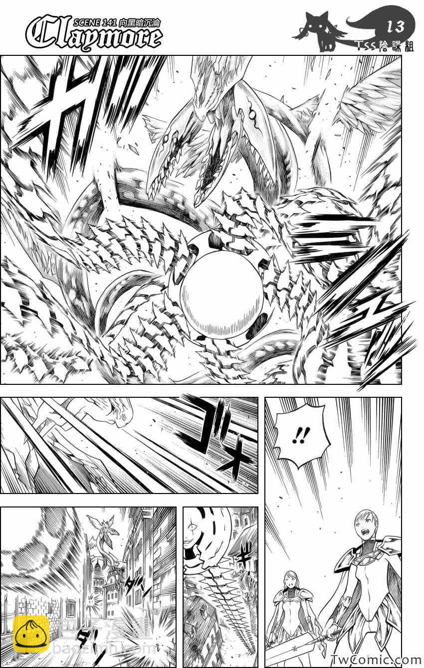 《Claymore大剑》第141话 第12页