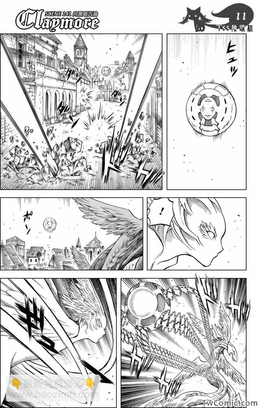 《Claymore大剑》第141话 第9页