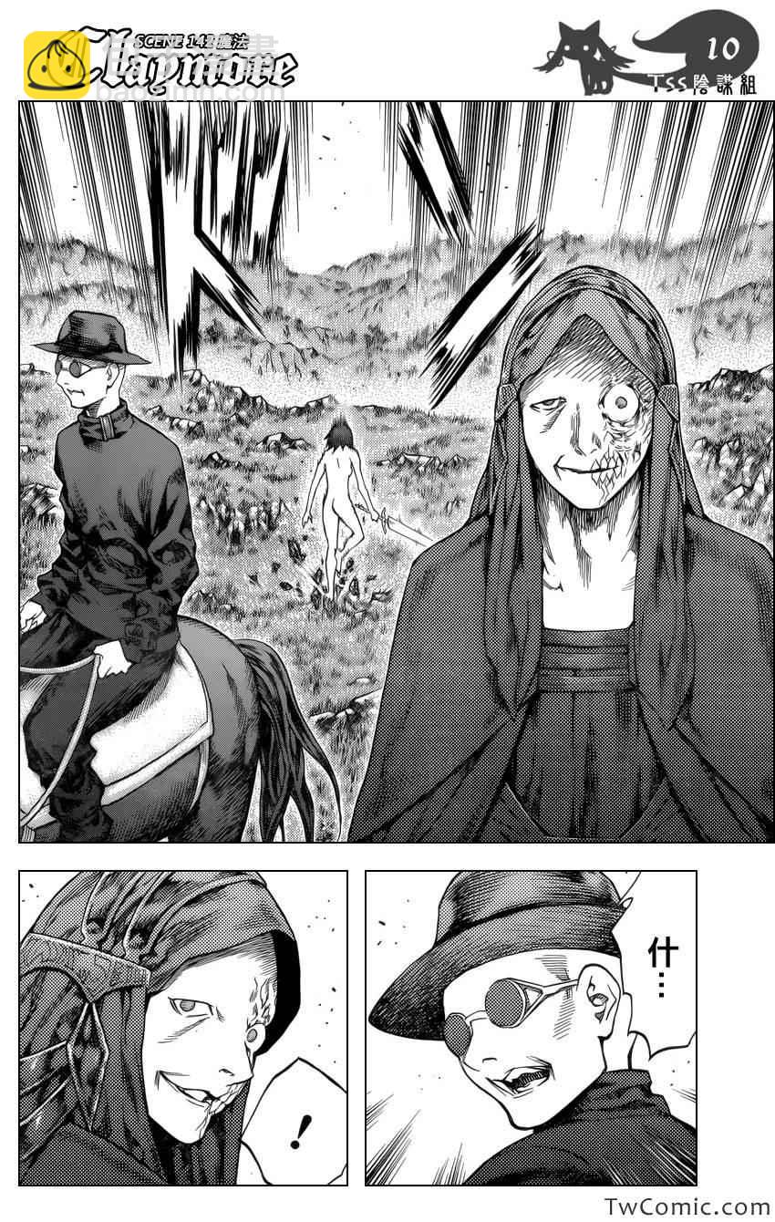 《Claymore大剑》第142话 第10页