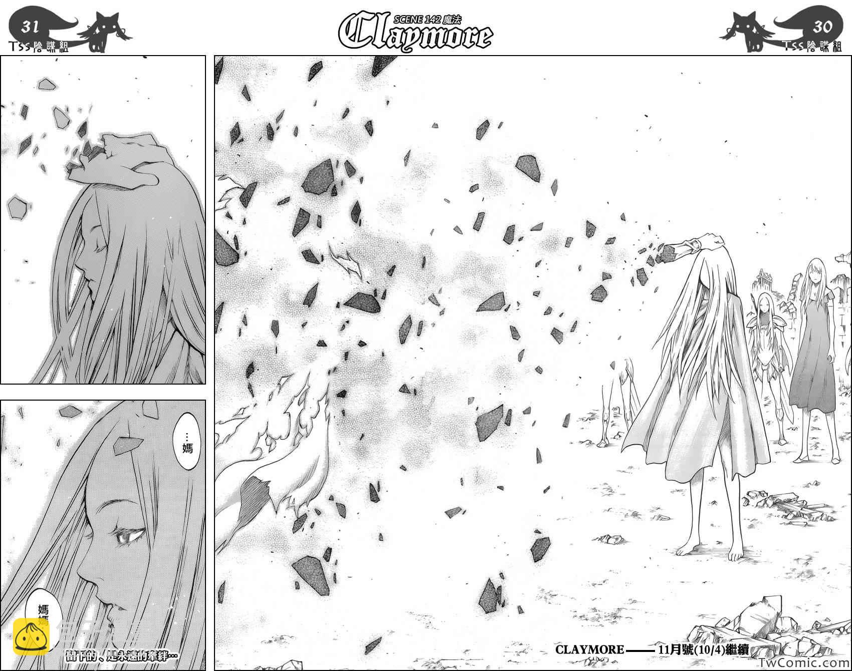《Claymore大剑》第142话 第28页