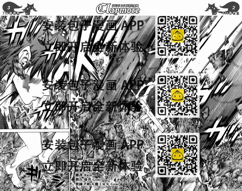 《Claymore大剑》第146话 第2页
