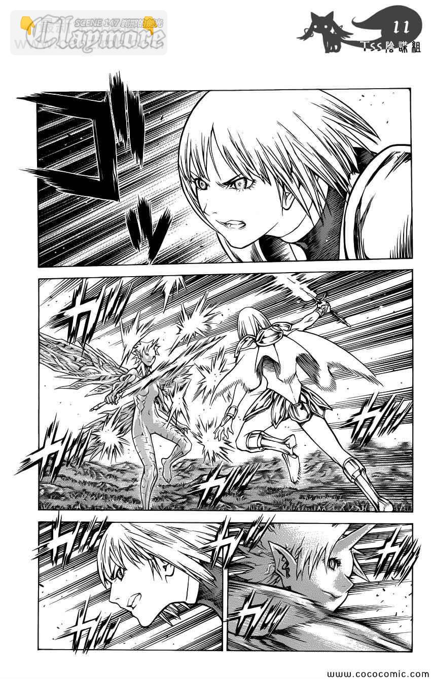 《Claymore大剑》第147话 第10页