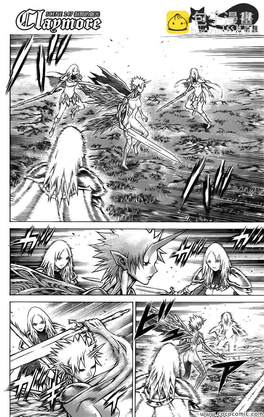 《Claymore大剑》第147话 第13页