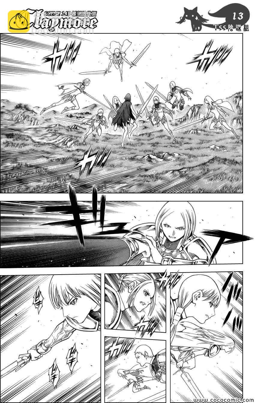 《Claymore大剑》第145话 第14页