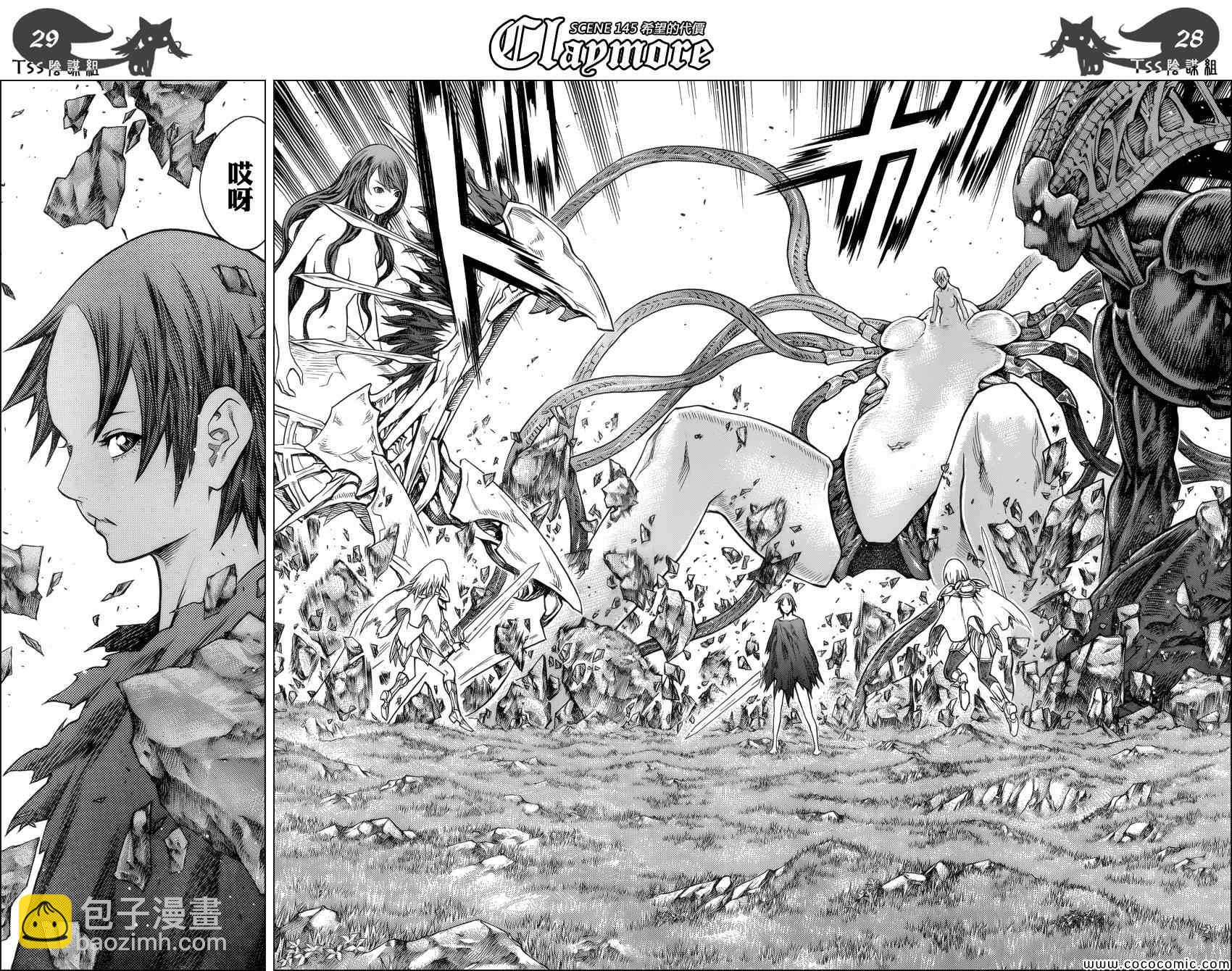 《Claymore大剑》第145话 第27页