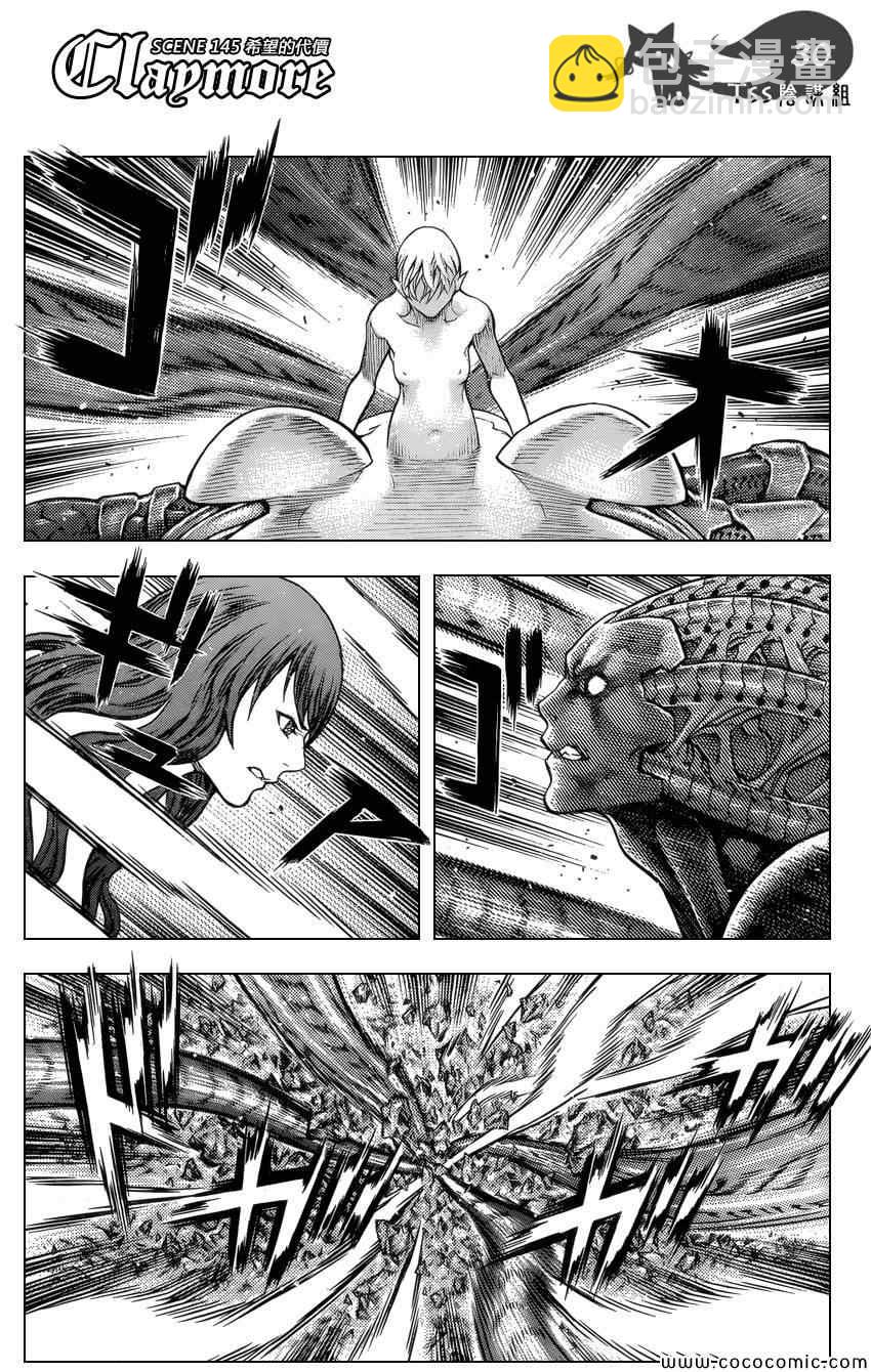 《Claymore大剑》第145话 第28页