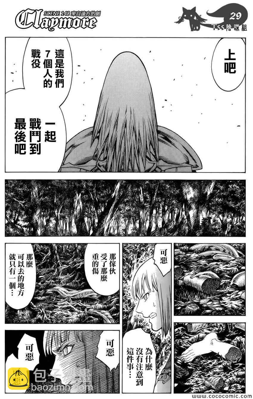 《Claymore大剑》第148话 第26页