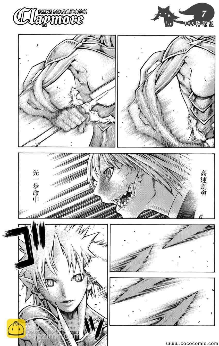 《Claymore大剑》第148话 第6页
