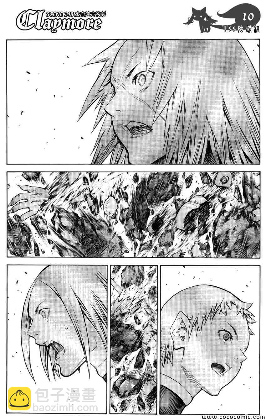 《Claymore大剑》第148话 第8页